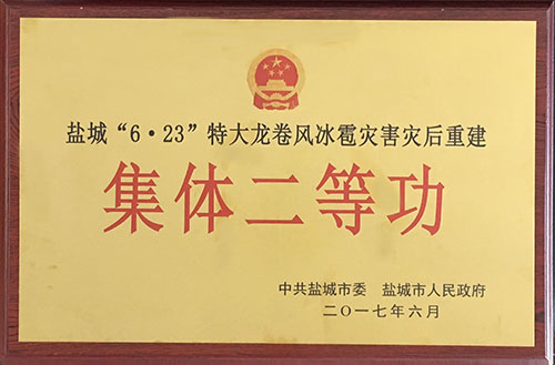 2016年2月全市目標(biāo)任務(wù)綜合考核綜合先進(jìn).JPG